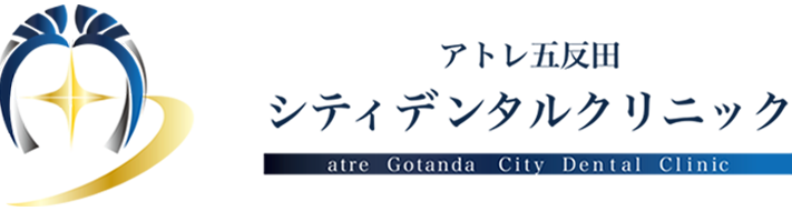 アトレ五反田シティデンタルクリニック